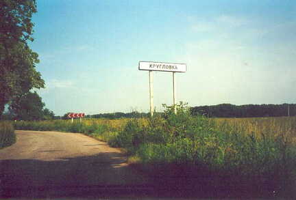 067 1002 Ortseinfahrt Neuendorf Foto Erna Basczok Juli 1999